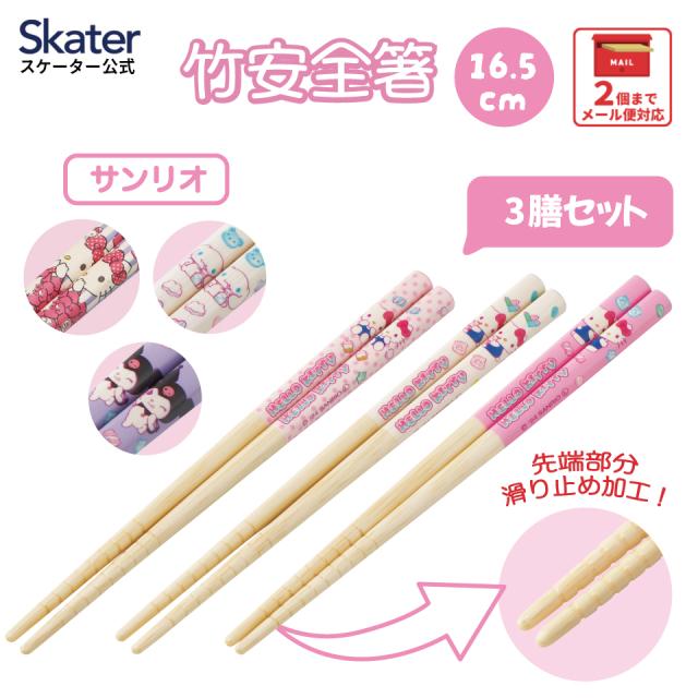 お箸 子供 かわいい お箸セット 子ども 箸 3膳 セット 子供用 竹箸