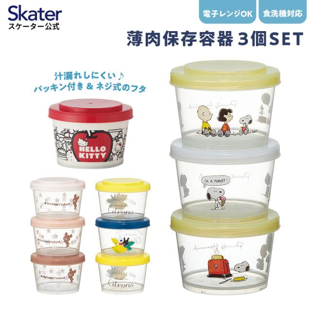 ハローキティ 調味料入れ 3本セット ハローキティ 調味料入れ : サンリオ | HMV&BOOKS online - 781100