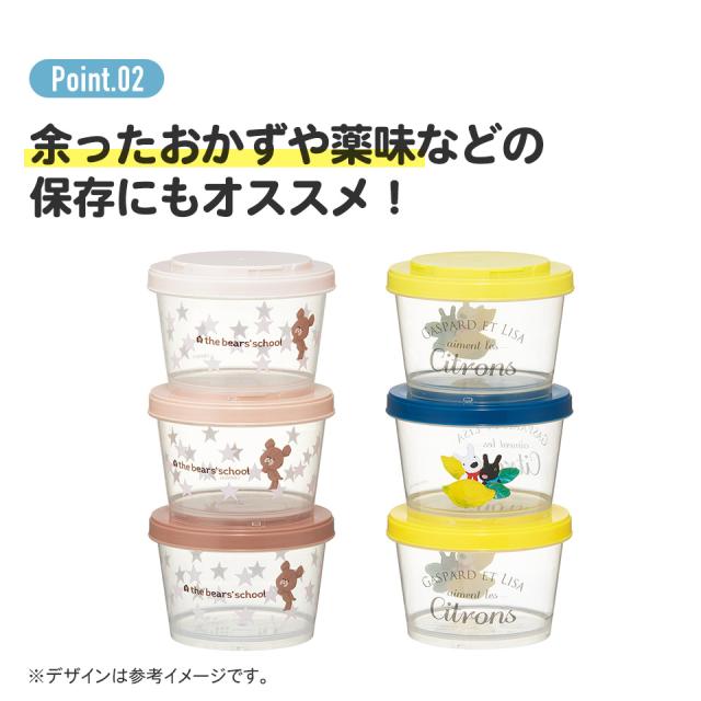 ジョイント式 薄肉保存容器 3個セット 保存容器 お弁当箱 おしゃれ