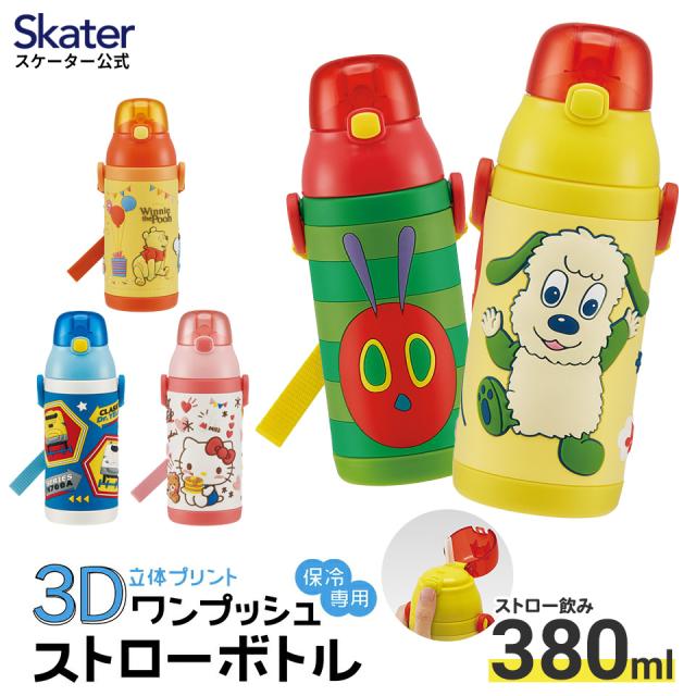 子ども用水筒 400ml カラフルデザイン 子ども用水筒 400ml カラフルデザイン 子ども用水筒 400ml