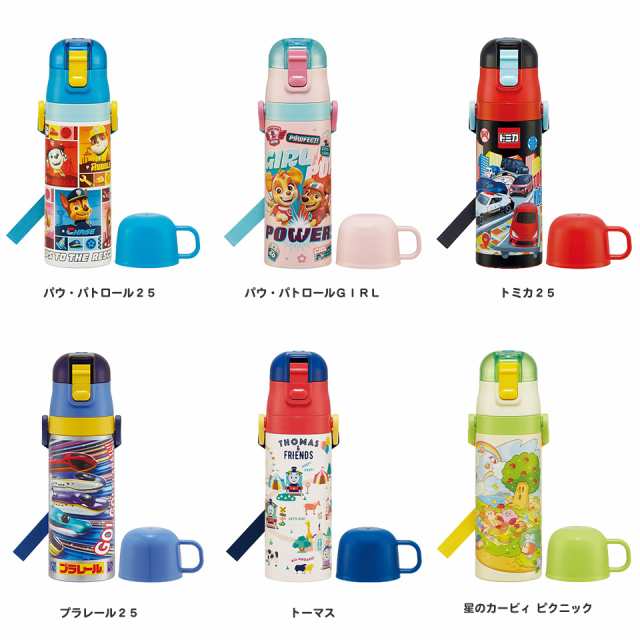 水筒 子供 キッズ 直飲み ワンタッチ ステンレス 保冷 軽い キャラクター 2WAY コップ すみっコぐらし ポケモン パウ・パトロール ピクミン  スケーター SKDC4【幼稚園 子供用水筒 ショルダー ひも 子ども ワンプッシュ 洗いやすい 広口】の通販はau PAY マーケット ...