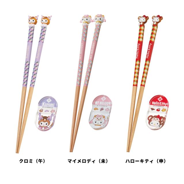 マスコット付 箸 21cm 箸置き セット 木箸 はし 大人 キャラクター
