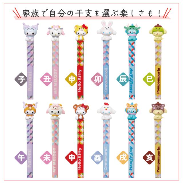 マスコット付 箸 21cm 箸置き セット 木箸 はし 大人 キャラクター