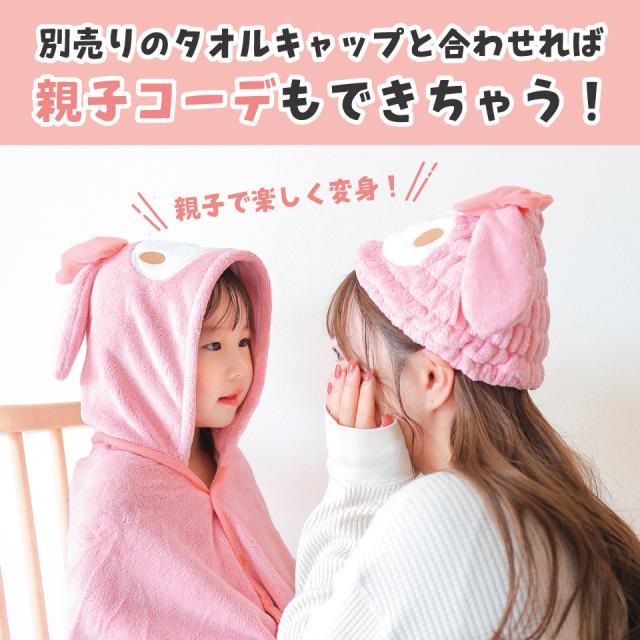バスポンチョ ベビー 赤ちゃん フード付き タオルポンチョ バスタオル