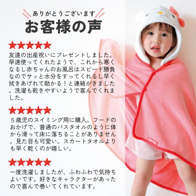 【 日本限定販売 】キティちゃん　ポンチョタオル　110cm 2001年 日本限定販売 】キティちゃん ポンチョタオル 110cm 2001年 日本