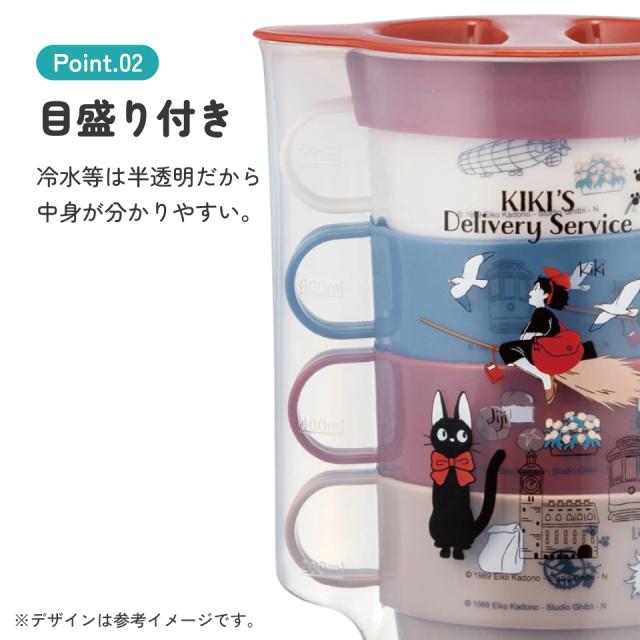 コップ付き 冷水筒 ピッチャー 洗いやすい 行楽 ピクニック ジャグ