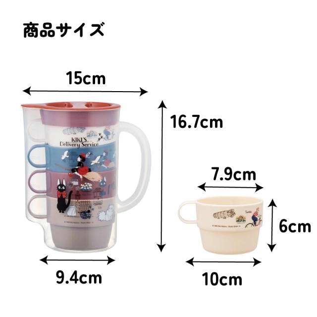 コップ付き 冷水筒 ピッチャー 洗いやすい 行楽 ピクニック ジャグ