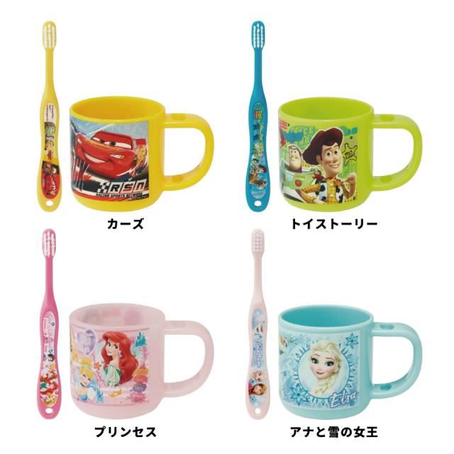 歯ブラシ 立て 付き コップ 歯ブラシセット プラスチック 子供