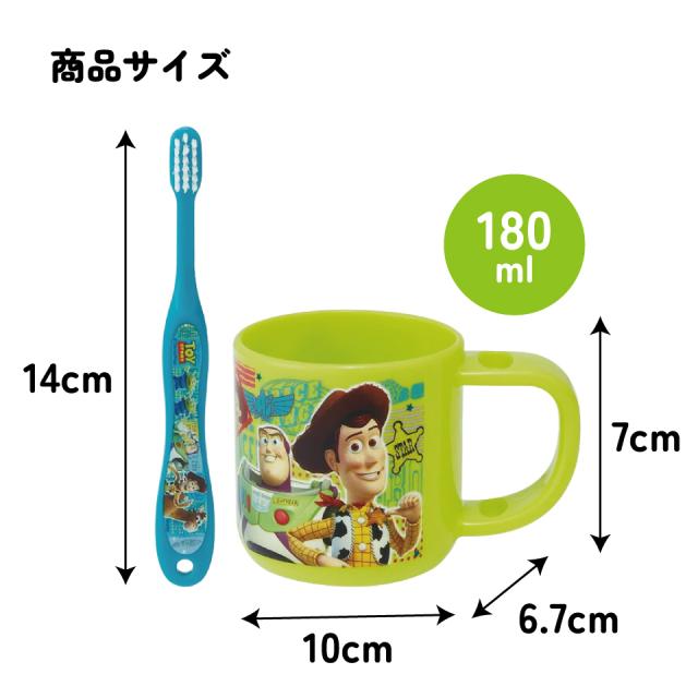 歯ブラシ 立て 付き コップ 歯ブラシセット プラスチック 子供