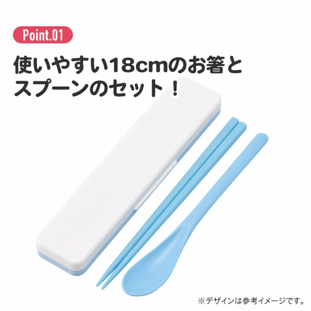 お箸 スプーン セット 食洗器対応 抗菌 カトラリー お弁当