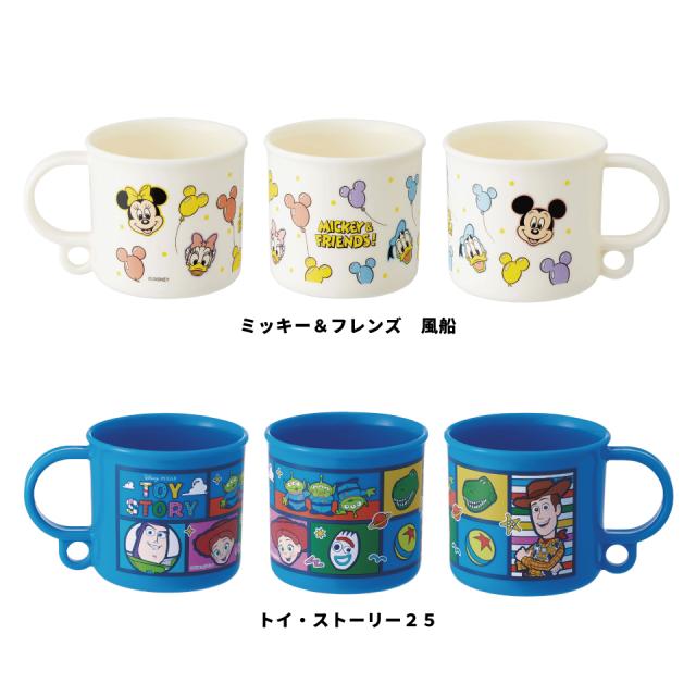 コップ　子供用 スタジオジブリ プラスチック コップ 幼稚園 200ml 子供