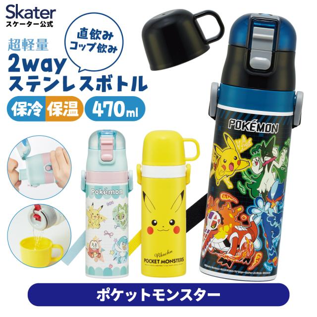 ポケットモンスター ロック付きワンプッシュダイレクト