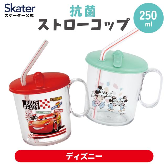 ストロー コップ 蓋付き 250ml プラスチック 子供 キッズ プラコップ
