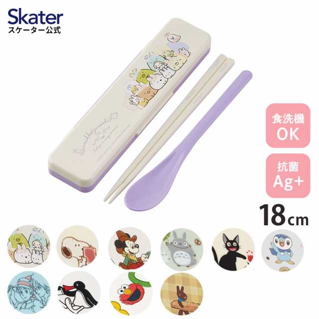 お箸セット お箸 スプーン セット 食洗機対応 カトラリーセット お箸セット お箸 スプーン セット 食洗機対応 カトラリーセット