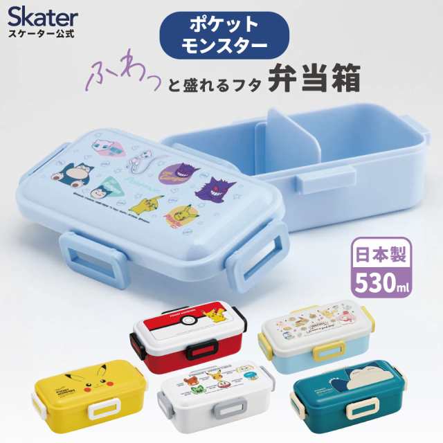 楽天市場】ポケモン ランチ セットの通販