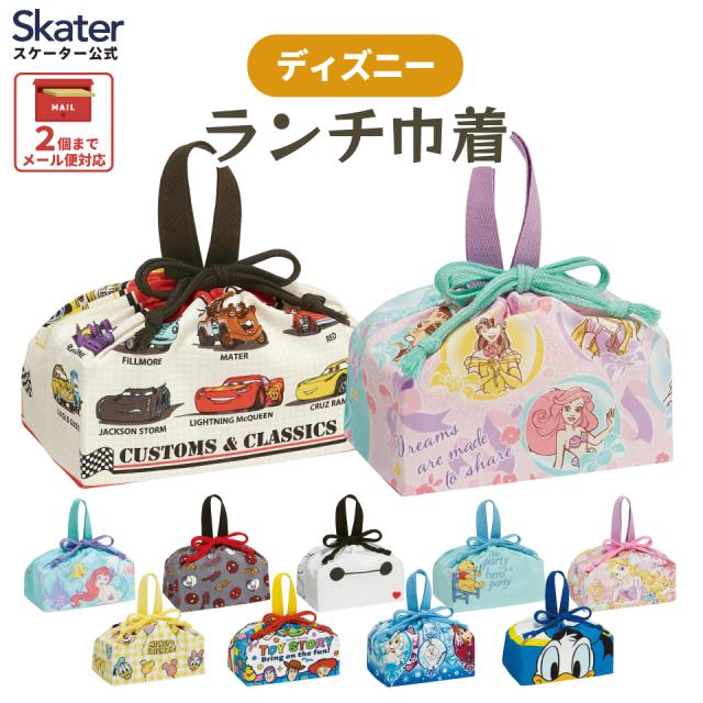 スケーター お弁当袋 幼稚園 キャラクター ランチ巾着 子供 巾着袋