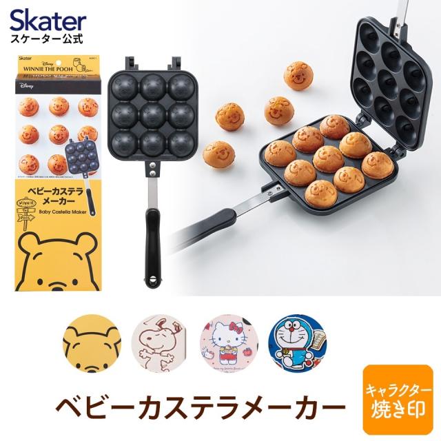 ベビーカステラメーカー ベビーカステラ 機械 直火 キャンプ アウトドア ホットケーキ ドラえもん プーさん キティ スヌーピー skater スケーター ALOCT1【キャラクター ディズニー Disney サンリオ たこ焼き たこ焼き器 お菓子作り ガス火専用 フライパン お菓子】の通販は 5,170円