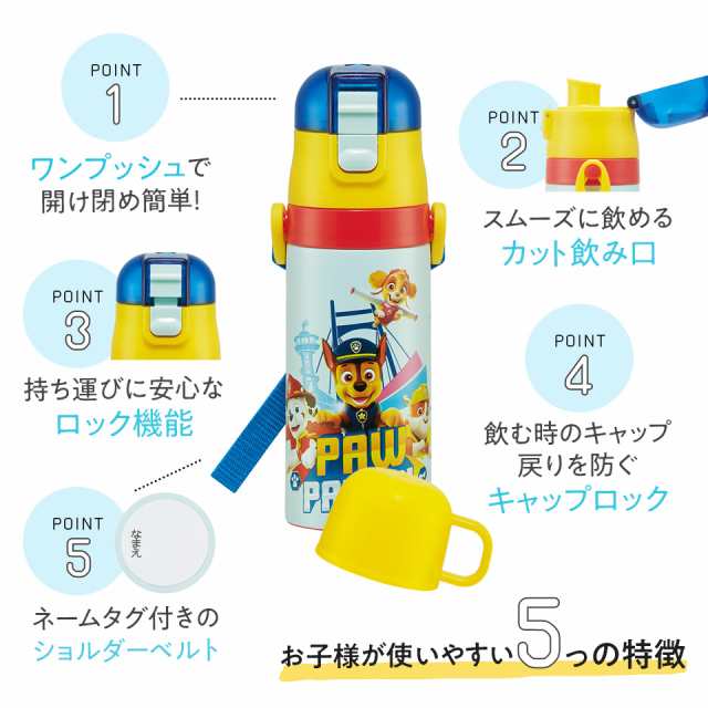 即納】 ポケモン 2WAYステンレスボトル 350 420ml コップ 直飲み水筒