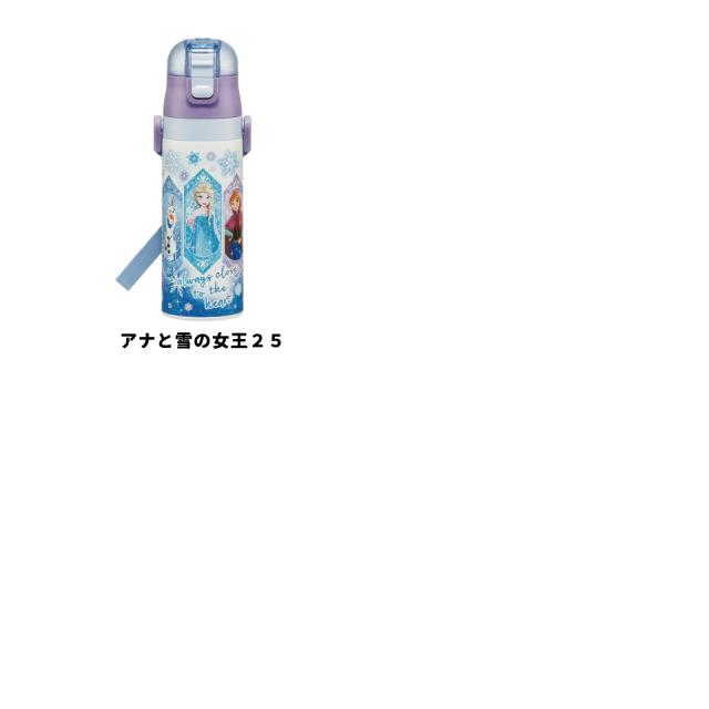スケーター 水筒 子供 470ml 直飲み ダイレクト キッズ ステンレス