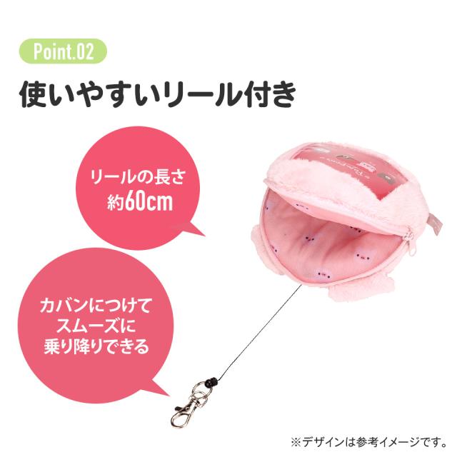 パスケース リール付き 定期入れ キャラクター 可愛い 子供 高校生
