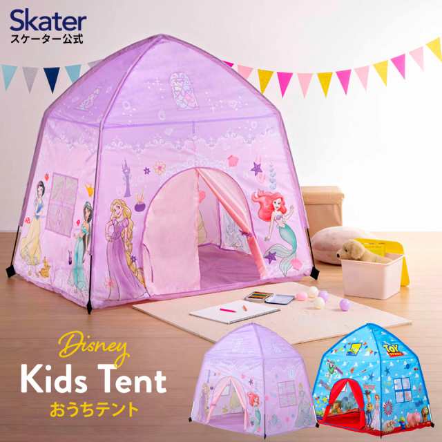 キッズ テント 屋内専用 おうち プレイスペース 子供 遊び場 室内 スケーター skater TENT1 トイストーリー トイ・ストーリー プリンセス