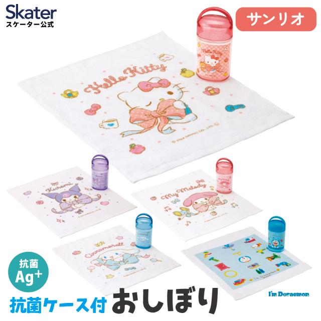 サンリオ　タオルセット〜OSH おしぼりタオル おしぼりケース おしぼりセット 子供 おしぼり入れ