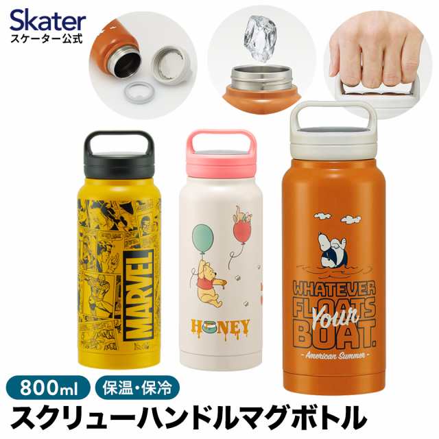 ステンレス マグボトル 水筒 800ml 保温 保冷 skater 保温保冷