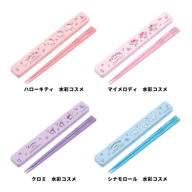 スケーター お箸セット 食洗機対応 箸入れ 抗菌 カトラリー お