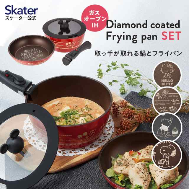 【ＩＨ／ガス火対応】取っ手がとれる鍋＆フライパンセット お鍋 フライパン 調理器具 キッチン 台所 料理 クッキング 調理 IH対応 ダイヤモンドコーティング フタ付き 便利 キッチン用品 ディズニー ミッキー プーさん サンリオ キティ ANFP2の通販は 13,838円