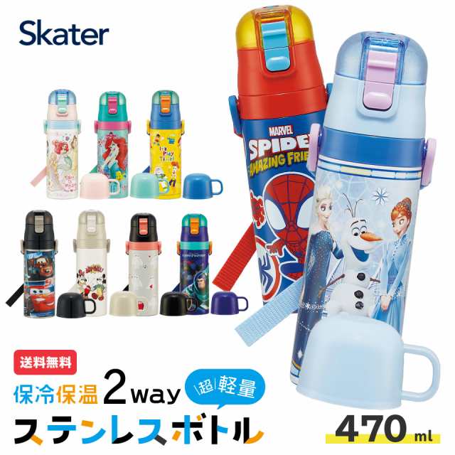 スケーター 水筒部品 SKDC4 コップ、中栓、紐 - 食器