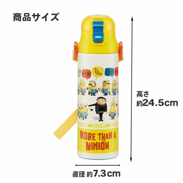 水筒 キッズ 直飲み 2WAY コップ付き 570-580ml 子供 ワンタッチ