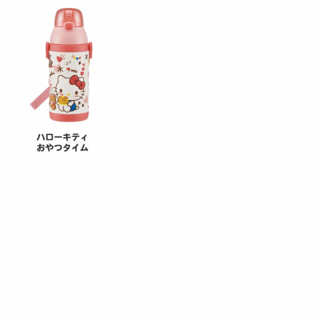 水筒 キッズ ストロー ステンレス ボトル ワンタッチ 保冷 380ml 約