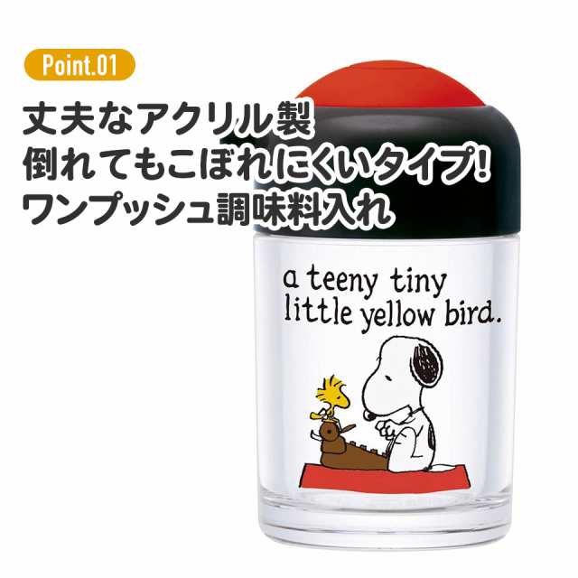 醤油差し しょうゆさし おしゃれ ソース入れ ワンプッシュ 調味料