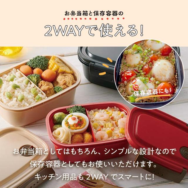 お弁当箱 一段 レンジ対応 食洗機対応 ランチボックス 550ml 小学生