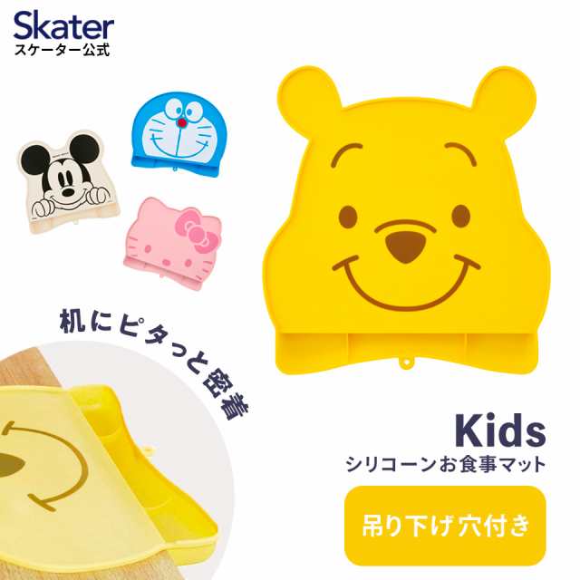 高品質新品 シリコーン製お食事マット<br> ワンワン <br> ベビー用品 ベビーグッズ 可愛い 便利 お食事 ごはん 食べこぼし 汚れ防止  シリコンマット ランチョンマット キャラクター いないいないばあっ スケーター