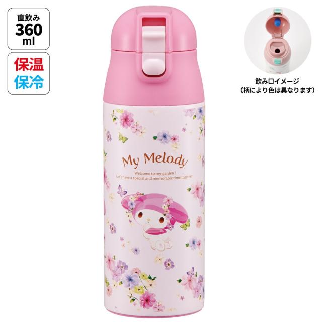 スケーター 水筒 キッズ 360ml キャラクター 直飲み ワンタッチ