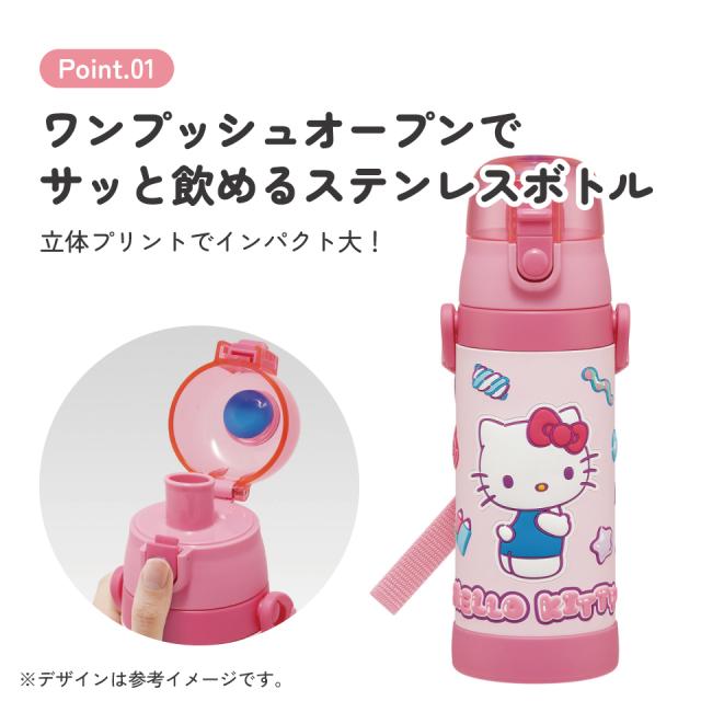 スケーター 水筒 立体プリント キッズ ワンタッチ 直飲み ステンレス
