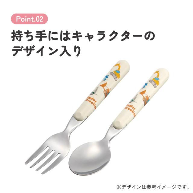 スプーン フォーク セット キャラクター 子供 食洗機対応 ランチ