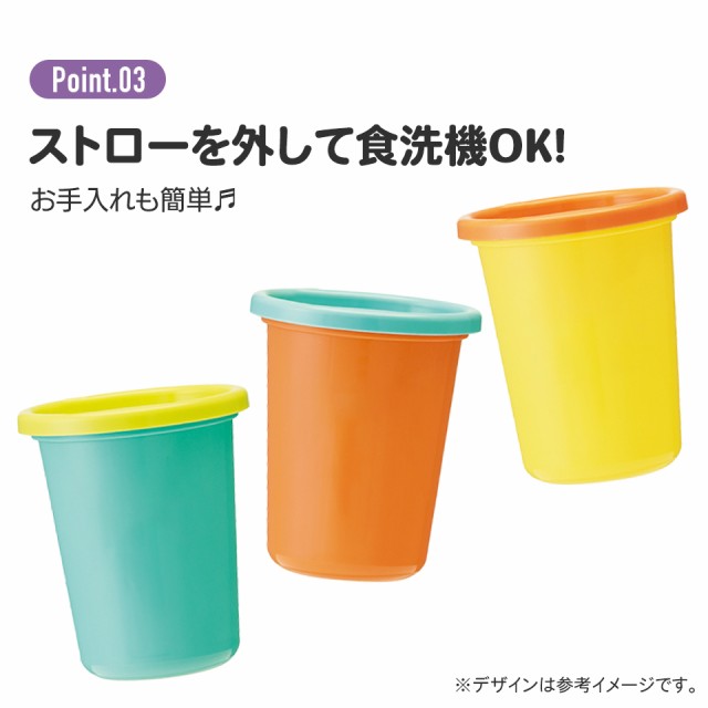 ストロー付きタンブラー 3個セット プラスチック 蓋付きコップ