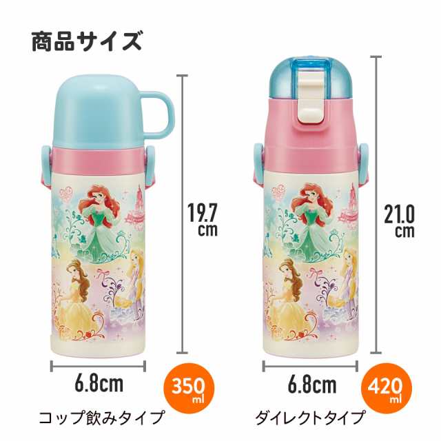 水筒 キッズ 2WAY 350ml ワンタッチ コップ付き コップ 子供 子ども 直