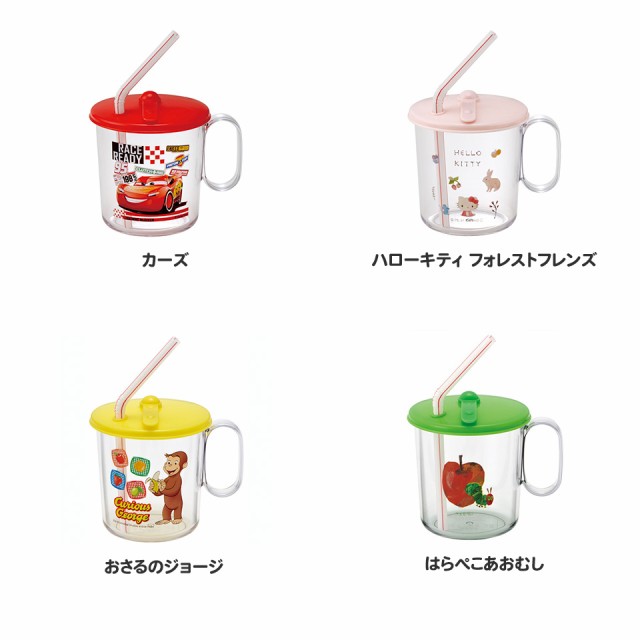 抗菌 ストロー コップ 蓋付き 250ml プラスチック 子供 キッズ