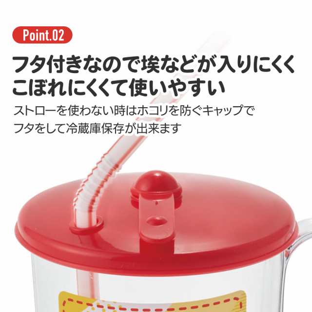 抗菌 ストロー コップ 蓋付き 250ml プラスチック 子供 キッズ プラコップ フタ キャラクター ディズニー カーズ キティ しまじろう  スケ｜au PAY マーケット