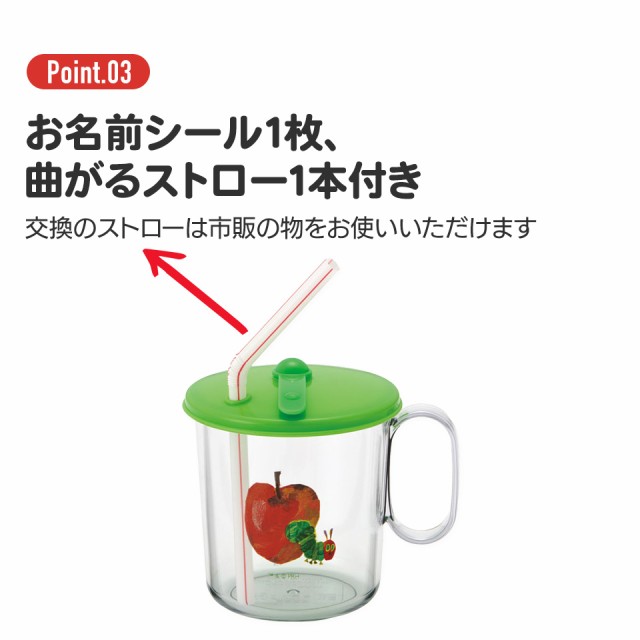 抗菌 ストロー コップ 蓋付き 250ml プラスチック 子供 キッズ