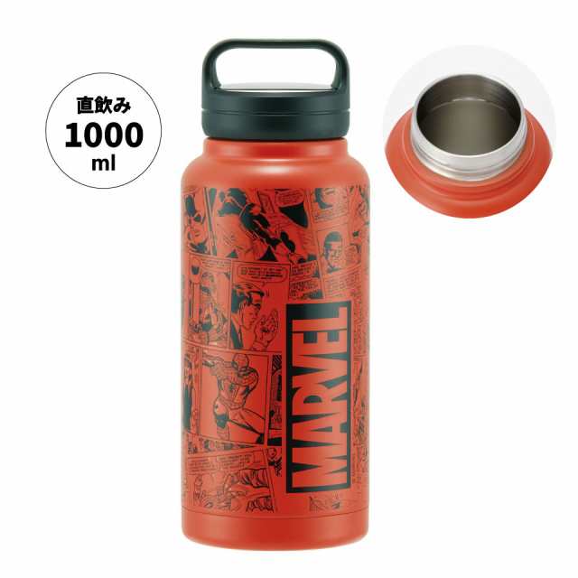 ステンレス マグボトル おすすめ 水筒 1l 1000ml 保温 保冷 保温保冷 1リットル 直飲み スケーター STSC10【ステンレスボトル ステンボトル スクリューハンドル付き マイボトルマーベル シリーズ MARVEL 男性 メンズ 男子】の通販は