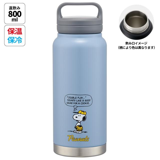 ステンレス マグボトル おすすめ 水筒 800ml 保温 保冷 skater 保温