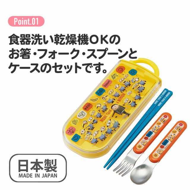 パウ・パトロール 23 抗菌 お箸スプーンフォーク TACC2AG キャラクターグッズ 子供用 銀イオンで抗菌トリオセット ケース付 Sk952