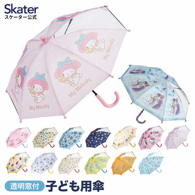 子供 傘 35cm 手開き 透明窓付 2歳 3歳 スケーター UB0 キャラクター 子供用 レイングッズ アナ雪 プリンセス トイストーリー キティ  お｜au PAY マーケット