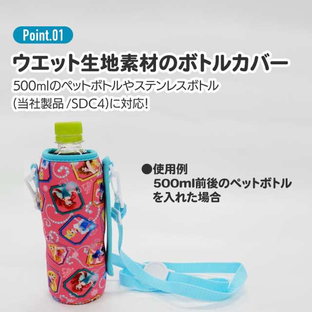 水筒 ペットボトル カバー 保冷 水筒カバー ショルダー 子供