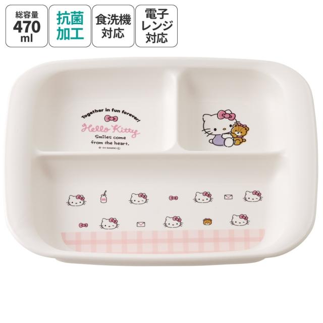 食器 ベビー 離乳食 プレート 皿 仕切り 食洗機対応 電子レンジ 抗菌