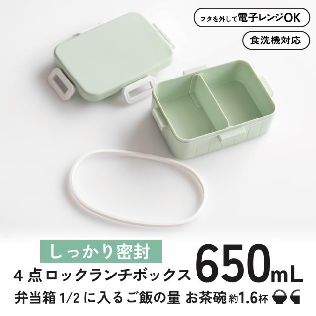 お弁当箱 1段 大人 650ml かわいい 日本製 弁当箱 お弁当 skater